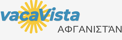 Ξενοδοχεία στο Αφγανιστάν - hoteleo