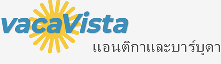 โรงแรมในแอนติกาและบาร์บูดา - hoteleo