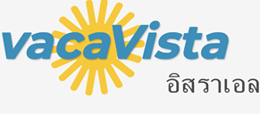 โรงแรมในอิสราเอล - hoteleo