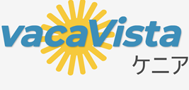 ケニア内のホテル - hoteleo