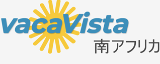 南アフリカ内のホテル - hoteleo