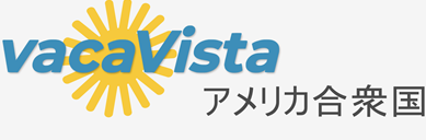 アメリカ合衆国内のホテル - hoteleo