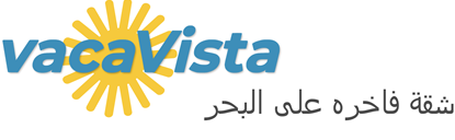 vacaVista - شقة فاخره على البحر