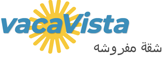 vacaVista - شقة مفروشه