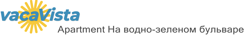 vacaVista - Apartment На водно-зеленом бульваре